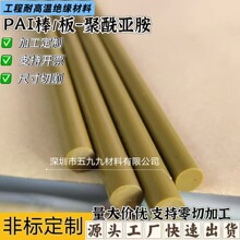 �M��PAI��A��PAI��4203 4301 5530������-������������TORLON��