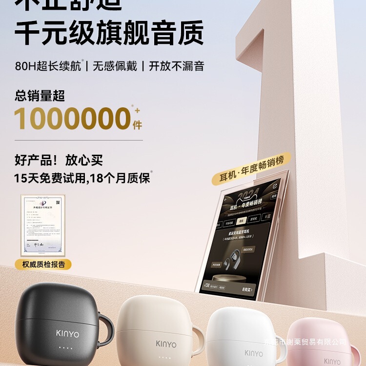 政府补贴15%]金运蓝牙耳机无线挂耳式骨传导不入耳开放式2025新款|undefined