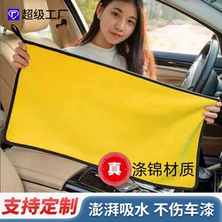 工厂定制吸水不易掉毛洗车毛巾双面珊瑚绒加厚擦车巾专用清洁抹布
