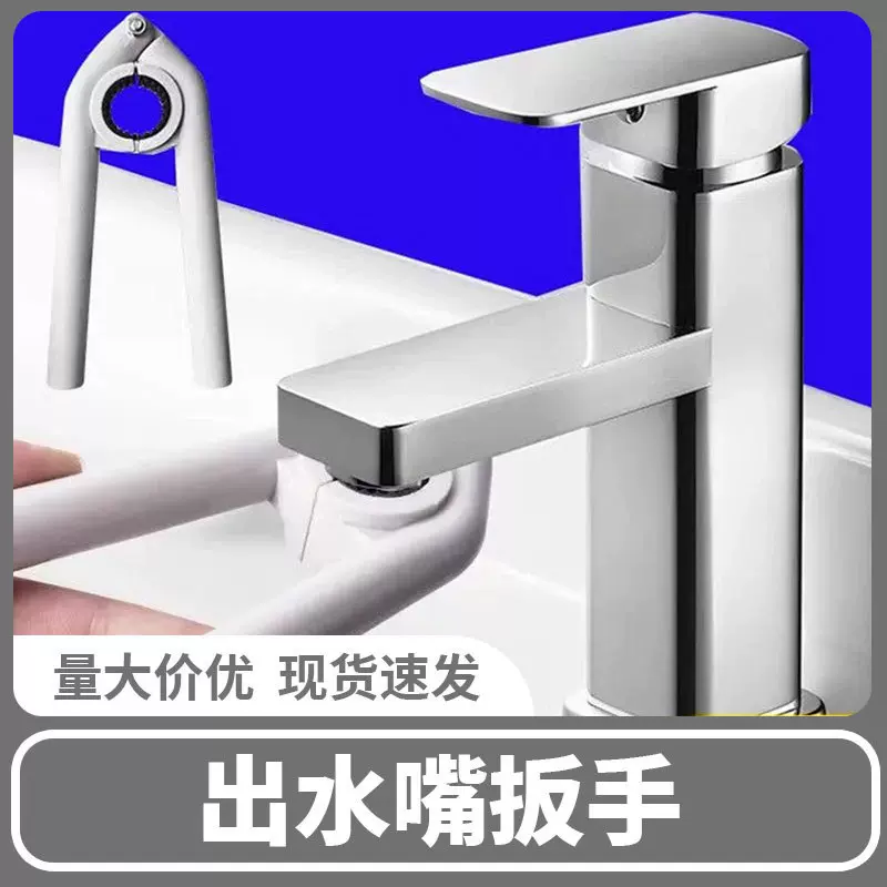 水龙头神器出水嘴扳手厨房面盆起泡器过滤网口专用拧松器拆卸工具