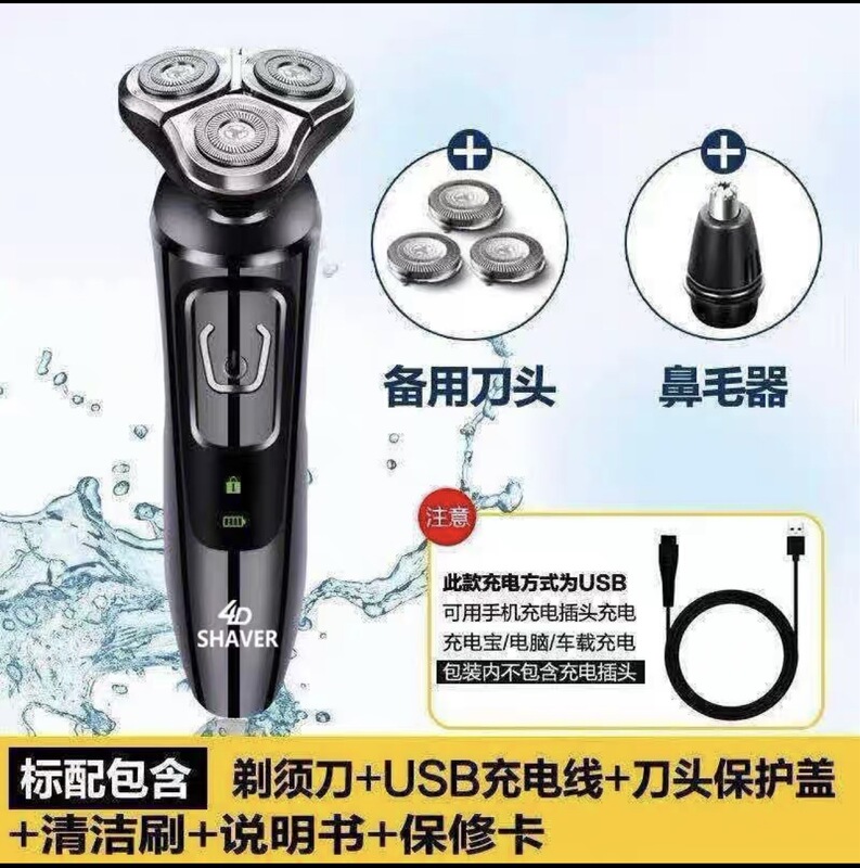 シェーバーメンズ電気シェーバー充電式全身水洗浄スマートシェーバー多機能自動シェーバー|undefined