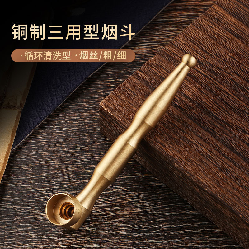 純黃銅煙斗老式煙袋煙杆便攜金屬煙槍兩用帶過濾煙嘴復古旱煙杆