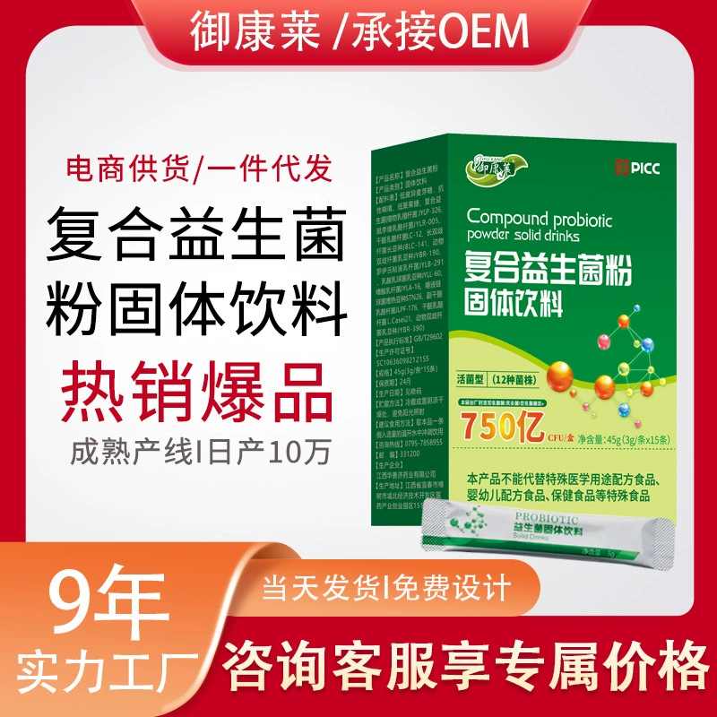 Пробиотический лиофилизированный порошок: кишечные пробиотики, пребиотики, пробиотический порошок для взрослых, комплексный пробиотик, твердый напиток