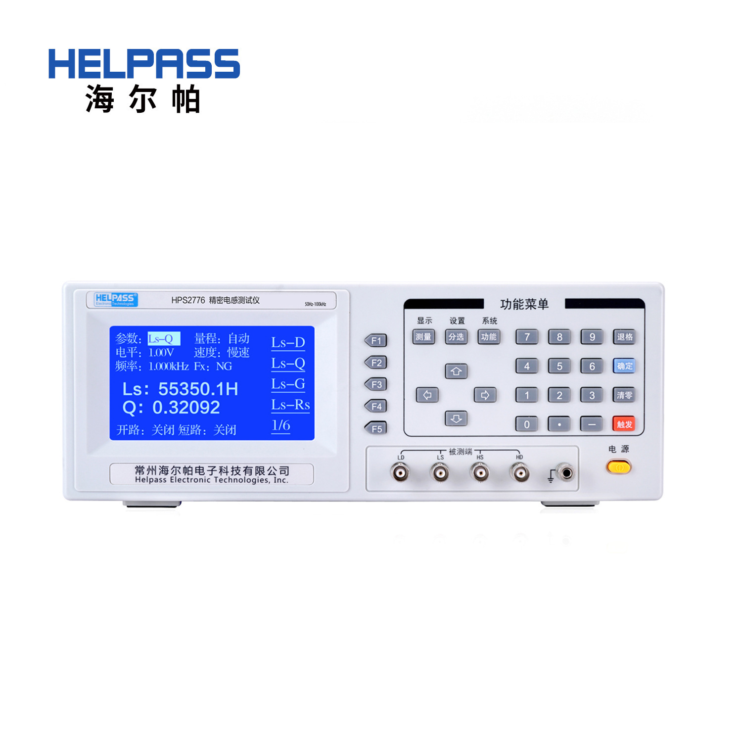HPS2776精密高频电感测试仪（0.05%，100kHz）江苏常州