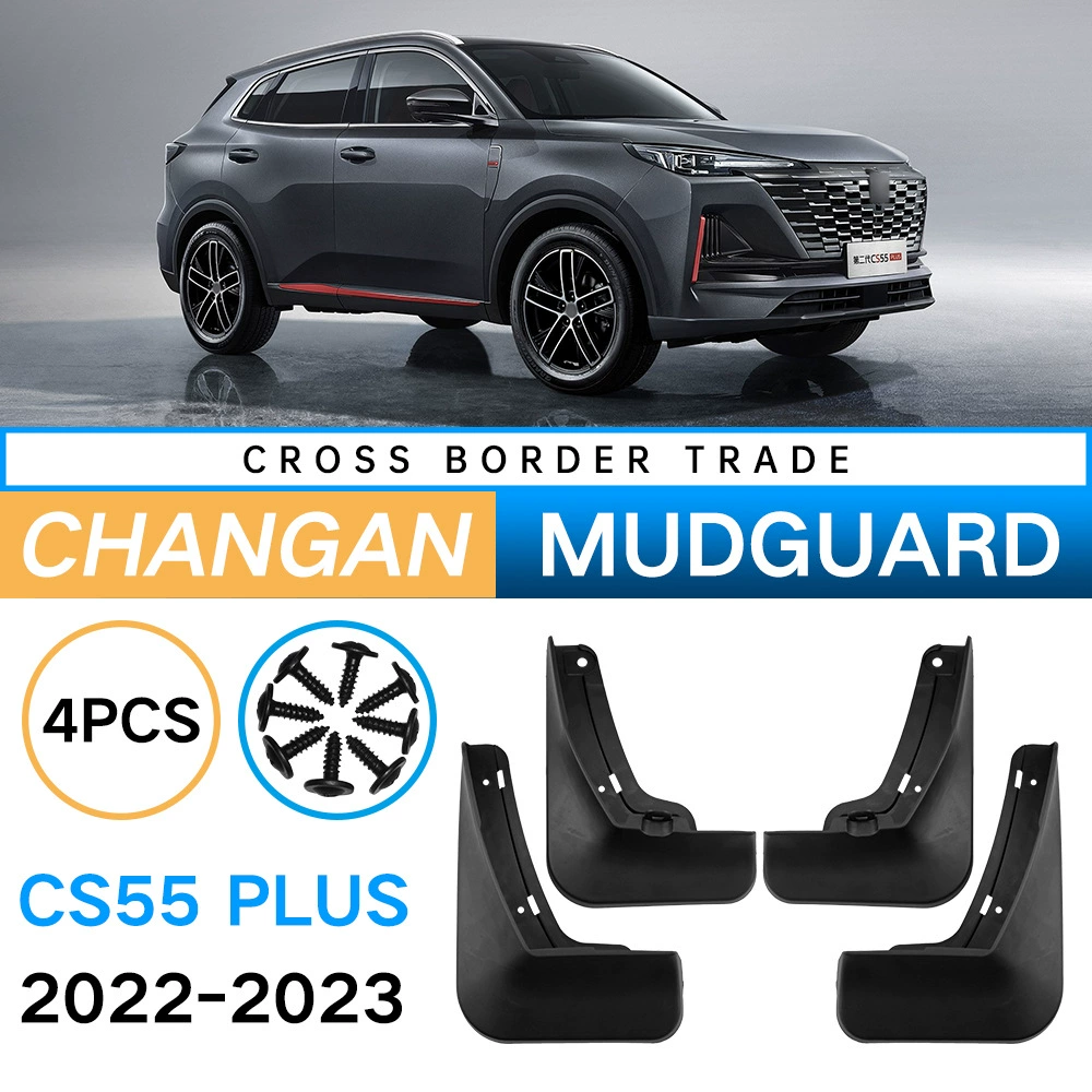 Для Changan второго поколения CS55 PLUS 2022-2023 внешнеторговые трансграничные крылья автомобиля мягкие крылки
