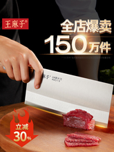 王麻子菜刀家用厨师专用切片切菜切肉刀具厨房锋利斩切不锈钢厨刀