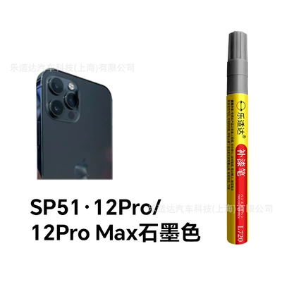 Avtomobil boya qələmləri, Mobile Phone Le Shida - sp51-12pro12pro-max-graphite