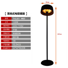 户外伞形电取暖器 不锈钢伞型花园露台酒店室外加热取暖炉电暖器