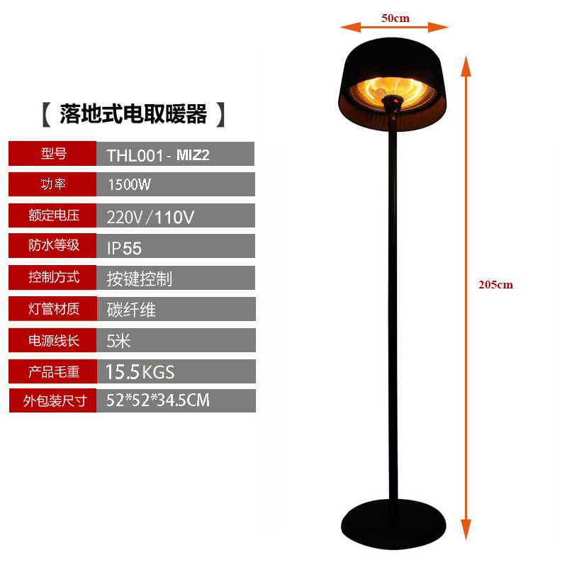 户外伞形电取暖器 不锈钢伞型花园露台酒店室外加热取暖炉电暖器