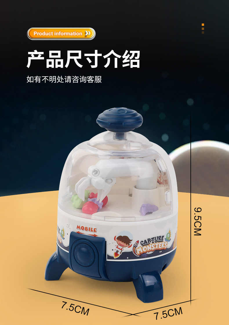 MINI火箭抓抓乐_r12_c1