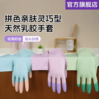 洗碗手套女厨房用乳胶橡胶耐用刷碗洗衣服胶皮家务洁防水家用