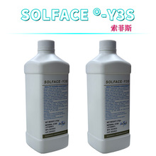 索菲斯 SOLFACE-Y3S 水溶性神经酰胺 护肤 化妆品原料 100g