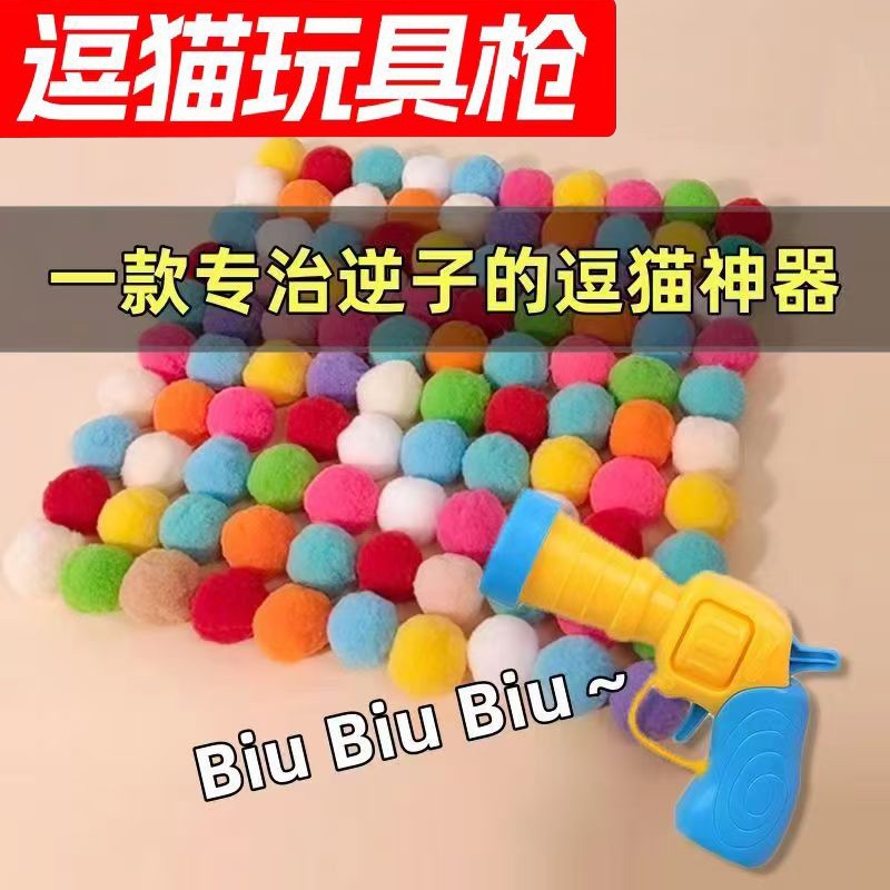업그레이드된 다채로운 봉제 공 20개 + 발사총
