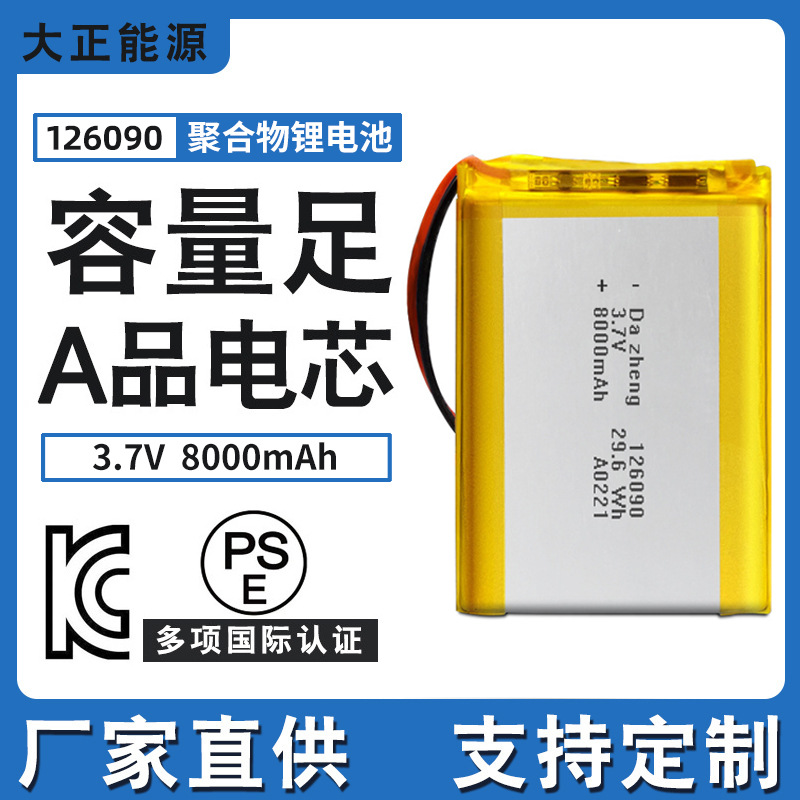 移动三元聚合物锂电池电子锂电池电源五号认证聚合物锂电池