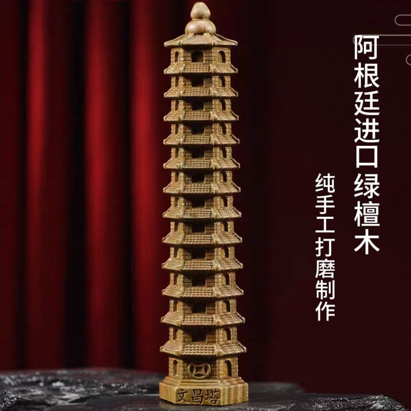 緑白檀 7 層 9 層 13 層文昌塔装飾品無垢材彫刻ホーム学生デスクオフィス装飾|undefined
