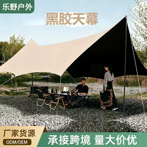 Carefully Selected Thickened Black Vinyl Tarp, Portable Camping and Picnic Rainproof Sunshade Tarp, Car-Mounted Thickened Butterfly-Shaped Tarp