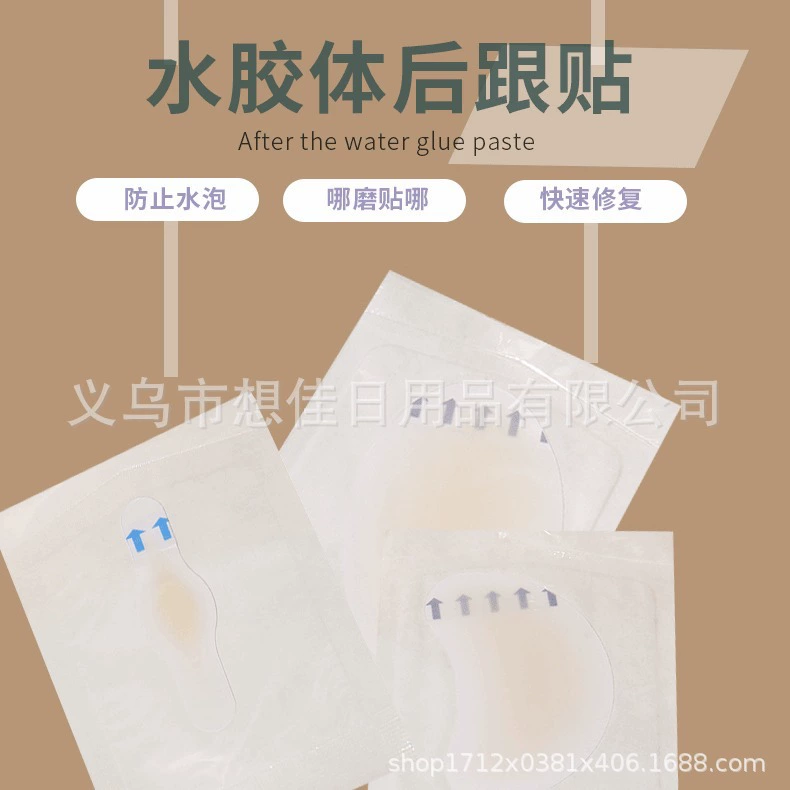 Производители поставляют водостойкие противоизносные волдыри для ног, водные коллоидные наклейки на пятку, женские высокие каблуки, не ударяющиеся о стопу, прозрачные утолщенные