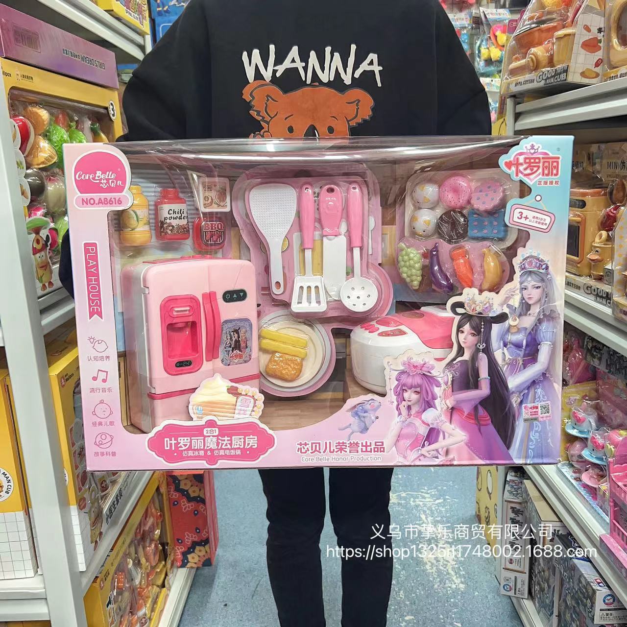 매직 냉장고 세트