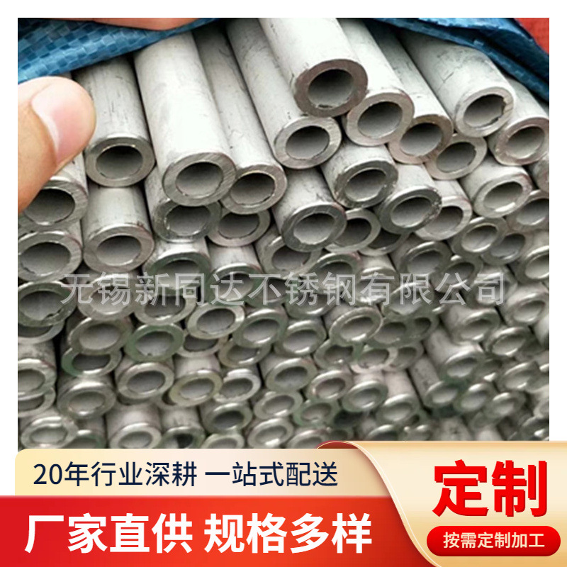 厂家供应卫生级321不锈钢无缝管1Cr18Ni9Ti无缝管耐腐化工用钢管