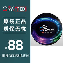 G96max新款網絡高清電視機頂盒外貿 S905X4 安卓11 電視盒子TVBOX