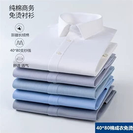 男式衬衫;女式衬衫