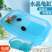 乌龟缸生态缸家用带晒台养龟箱屋水晶缸乌龟饲养箱小大型龟缸房子