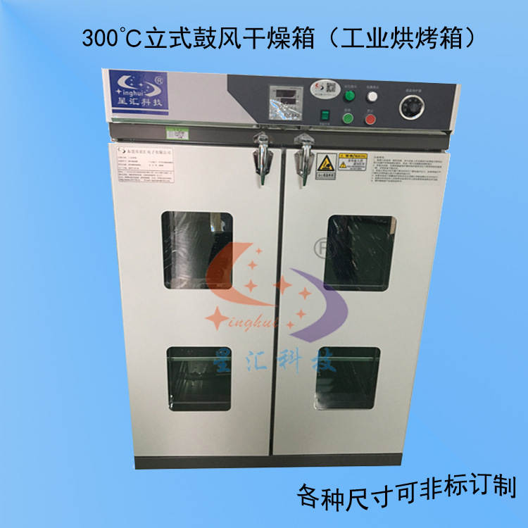 高温烤箱工业 工业烤箱设备 工业真空烤箱 精密工业烤箱 厂家直销