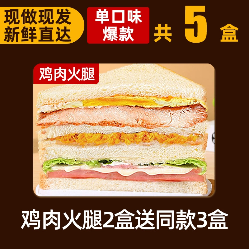 Коробка сэндвичей, микс вкусов (курица, сыр, бекон, фиолетовый рис), 0,53 кг, готовый снек