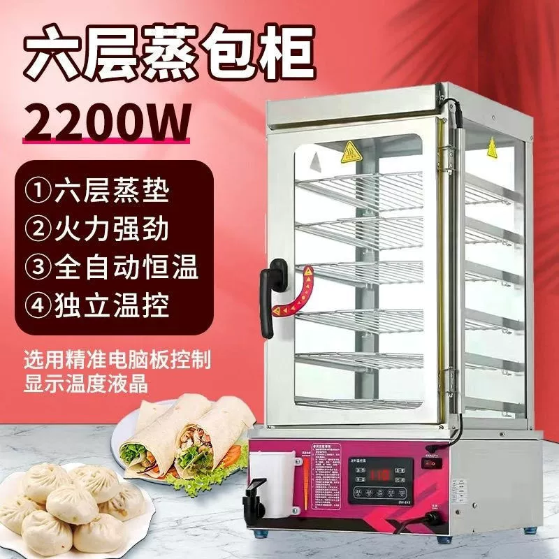 Электрическая паровая печь для коммерческого использования Xiaolongbao, чайные булочки на пару, утеплитель пароварка, паровые булочки, завтрак, обогрев, электрическая пароварка