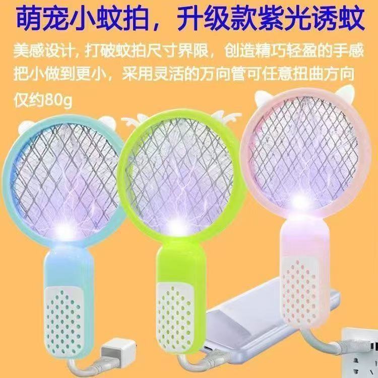 Ziguang 自動蚊取り器家庭用蚊取り器多機能屋外強力な蚊たたき電気蚊たたき小型ミニバージョン|undefined