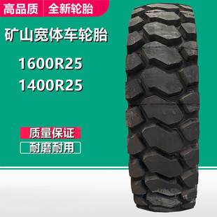 Brand New Genuine 1600R25 All Steel Wide Body Vehicle Tire 1400R25 Mining Dump Truck Engineering Tire
