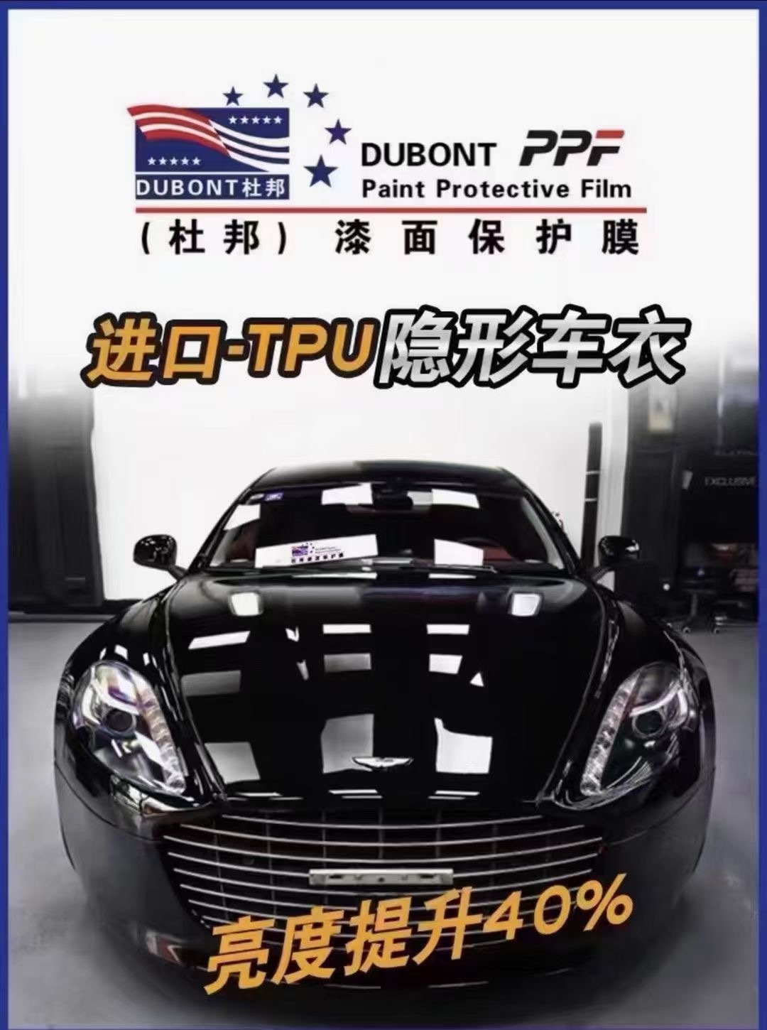 Dupont Tpu Invisible Car Wrap Film, Car Paint Protection Film, Transparent Car Body Film, Car Tpu Wrap Wholesale