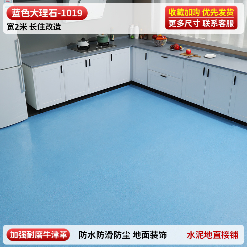 3米宽地板革整张水泥地直接铺家用大尺寸加厚耐磨防水防滑pvc地垫|undefined