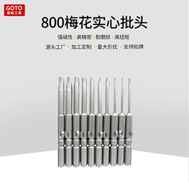 手动螺丝套装;电动螺丝刀;十字螺丝刀