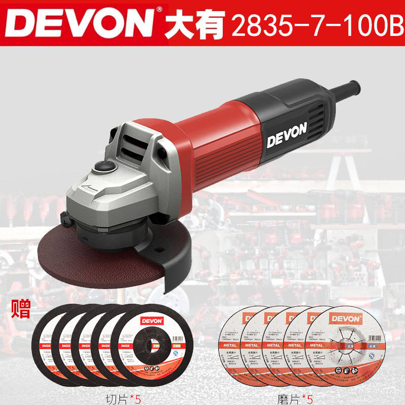 DEVON大有2827角磨机细柄切割机多功能打磨抛光机电动工具2835