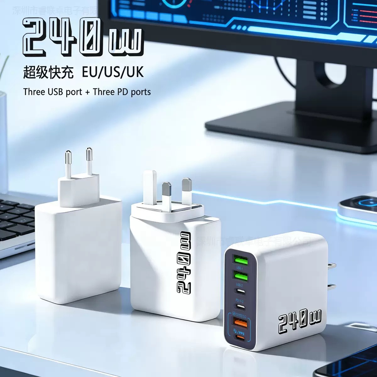 New cross-border 240W multi-port charger PD fast charge qc3.0 charging head 3USB+3PD European, American and British regulations 5V4A