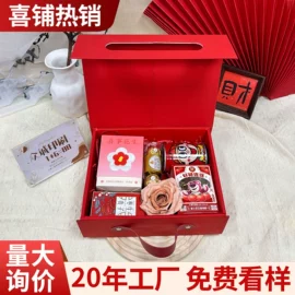 伴手礼品包装;喜糖盒;档案盒