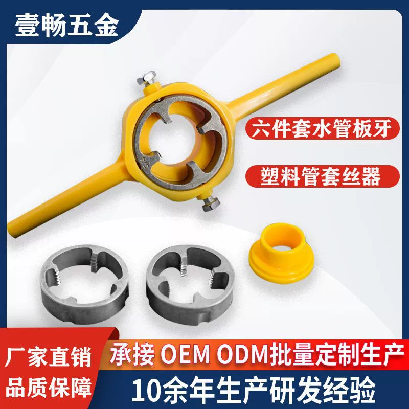 Новый набор из 6 инструментов для нарезания резьбы на трубах, резьбонарезной инструмент, инструмент для нарезания резьбы на пластиковых трубах с шагом 1/4 и 1/16 дюйма.