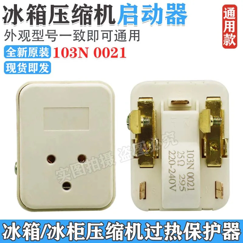 Refrigerator freezer compressor PTC starter 103N0021 0011 overload protection relay 220V25Ω ohm
