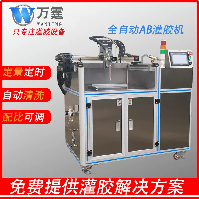 工厂定制全自动AB混胶机双液电子硅胶灌胶机 镇流器灌胶设备厂家