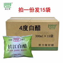 镇江白醋袋装300ml整箱15 袋家用泡脚白醋洗脸食用泡澡除垢醋包邮