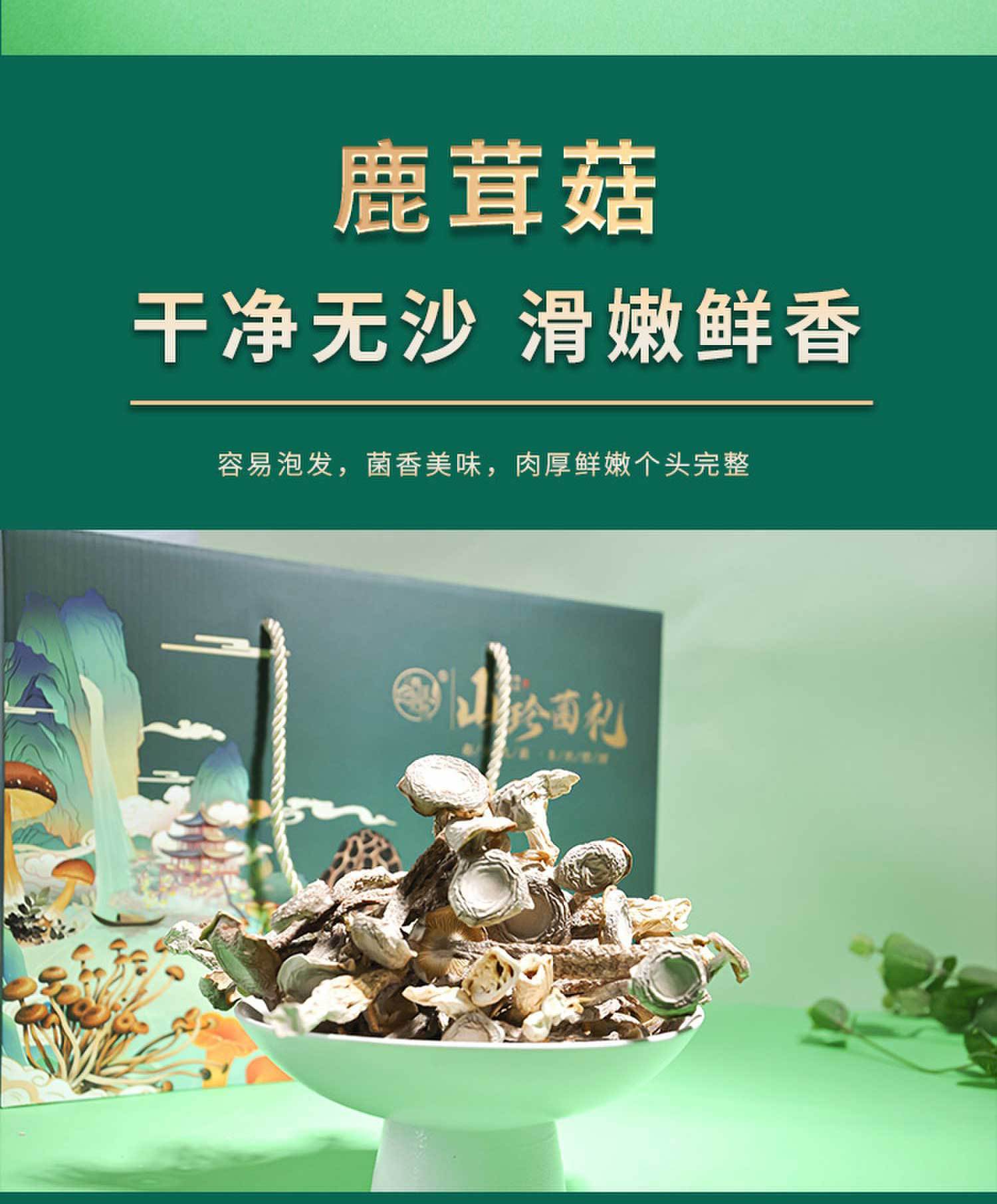 Yunnan Wild Mushroom Gift Box Dried Morel and Chanterelle Soup Pack 355g Nine Mushroom Assortment in use