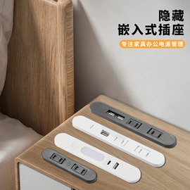 桌面插座;家具五金;接线插座