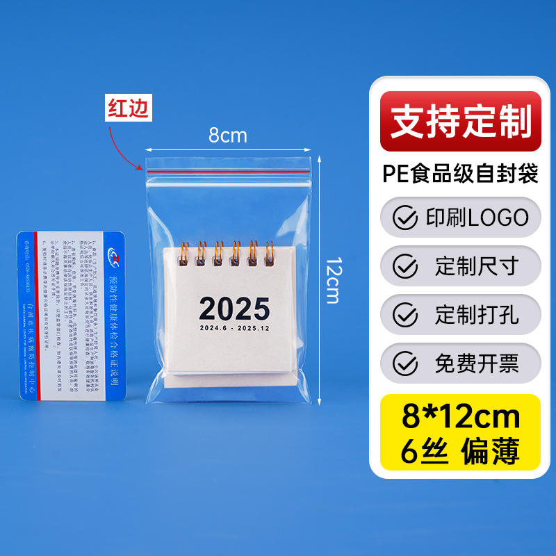 メーカー卸売り厚いプラスチック食品密封袋透明pe自己密封袋プラスチック密封包装袋密封袋