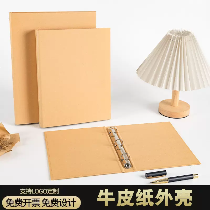 复古3孔4孔牛皮纸相册加厚简约活页夹3环雅致可印logo可替换内页