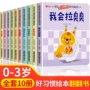 推拉早教互动亲子书