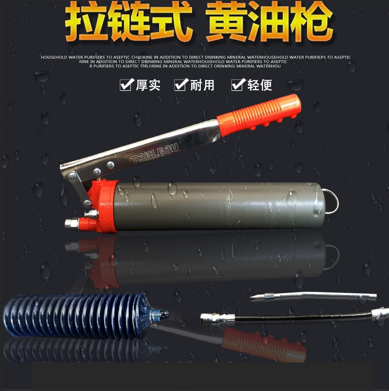 手动拉链式 黄油弹 黄油枪 单压杆式汽车拉链黄油枪400cc