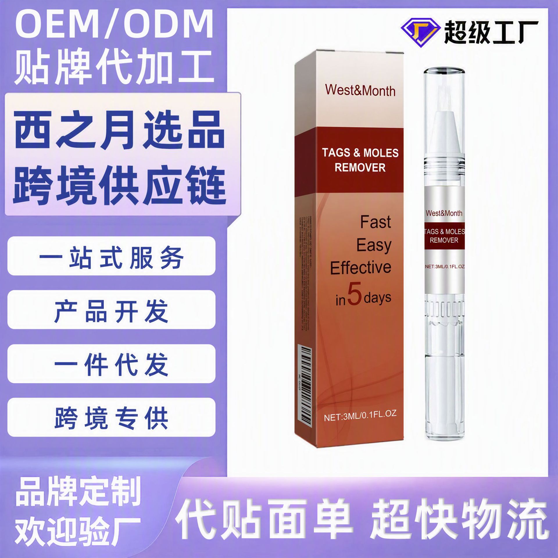Cross-Border Hot-Selling Product West&Month Body Care Pen for Gentle Cleansing and Moisturizing of the Skin