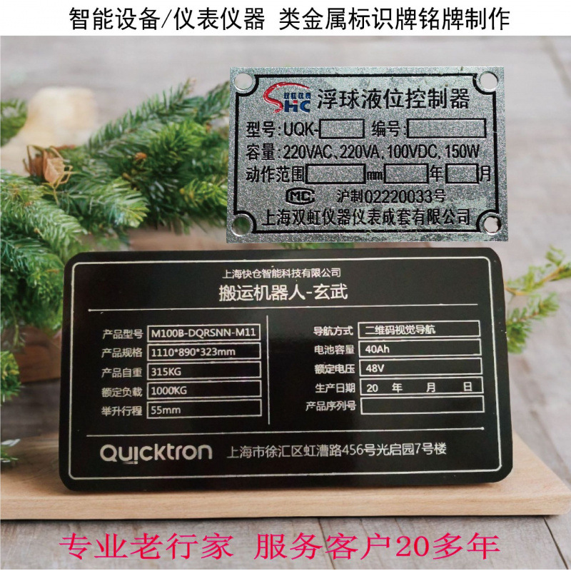 定 制变压器水泵阀门铭牌电力标牌丝印铝质牌铝合金铭板公司奖牌