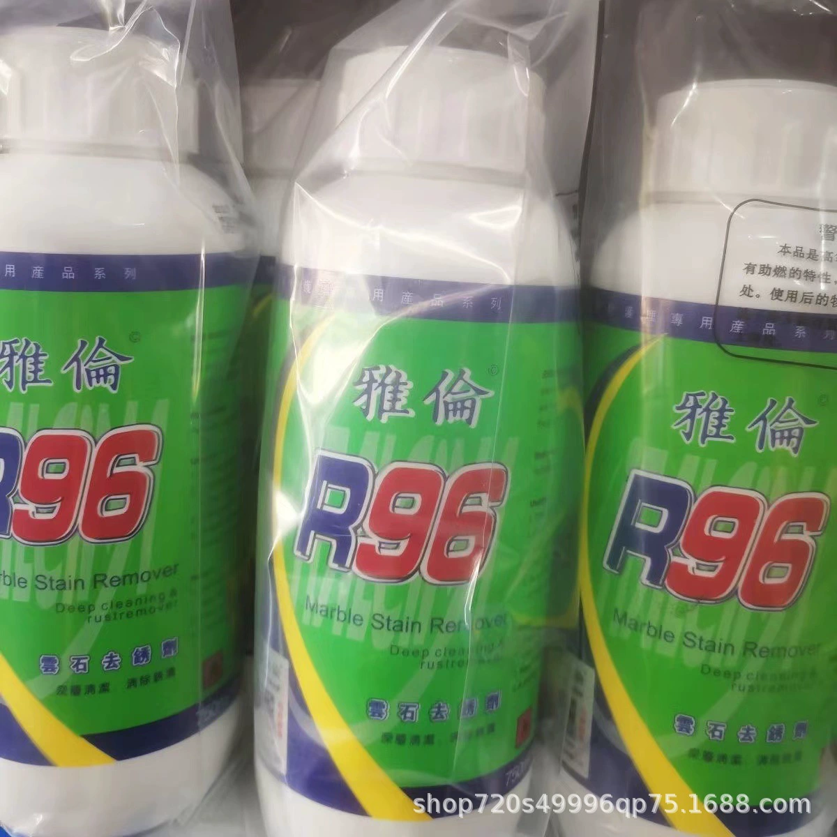 Подлинный Yarun R96 облачный камень ржавчина средство для удаления мрамора пятен для удаления пятен